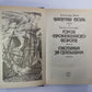 Капитан Поль. Город прокаженного короля. Охотница за скальпами