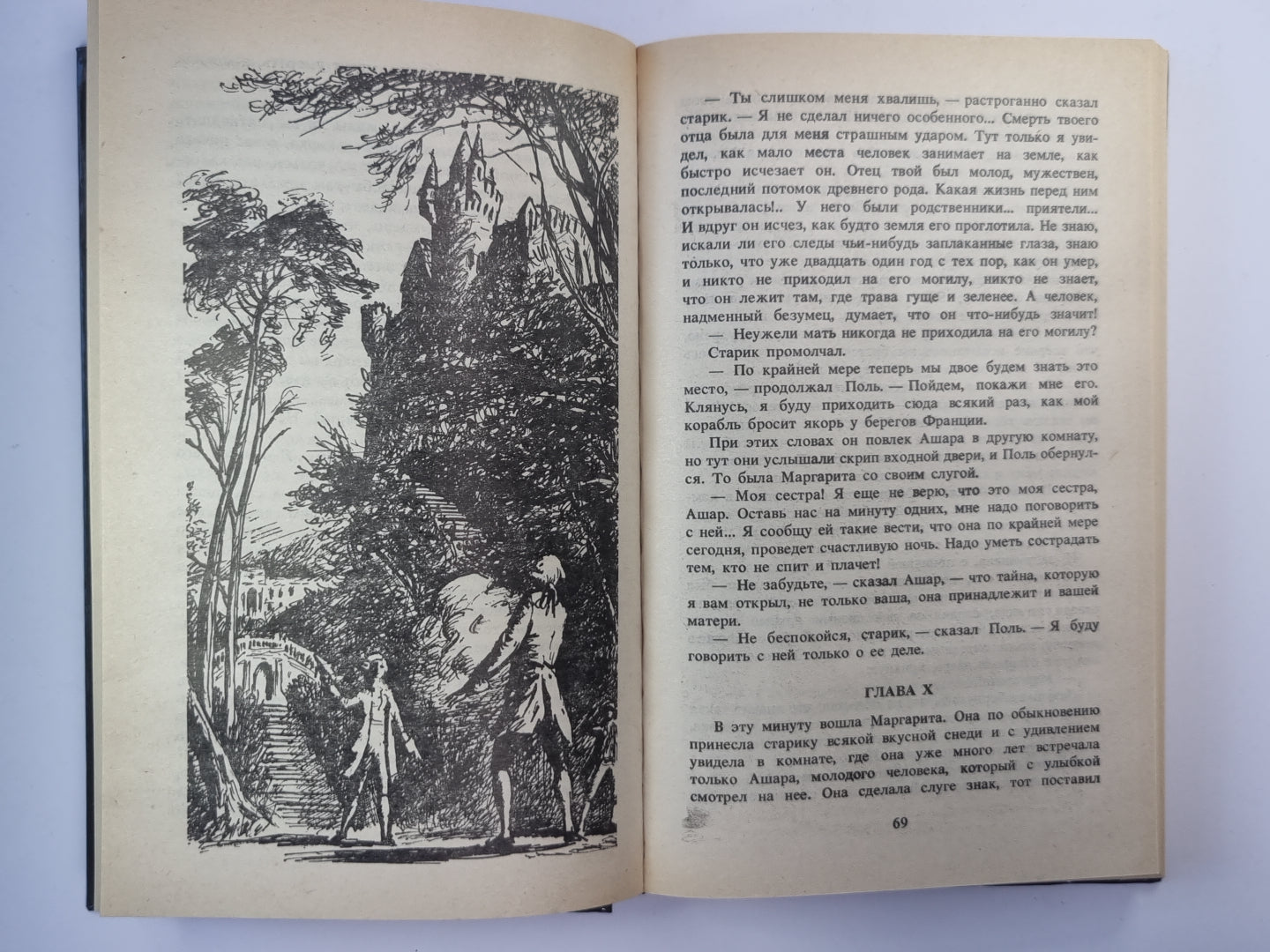 Капитан Поль. Город прокаженного короля. Охотница за скальпами