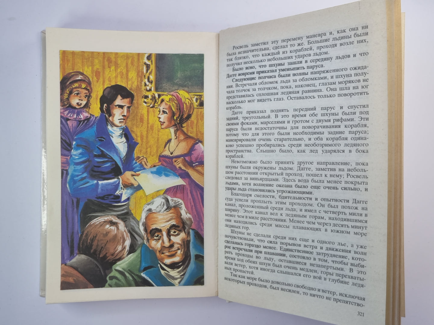 Блуждающий огонь. Морские львы