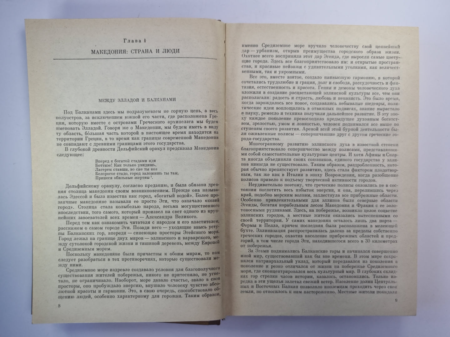 Alexandre Macédonien