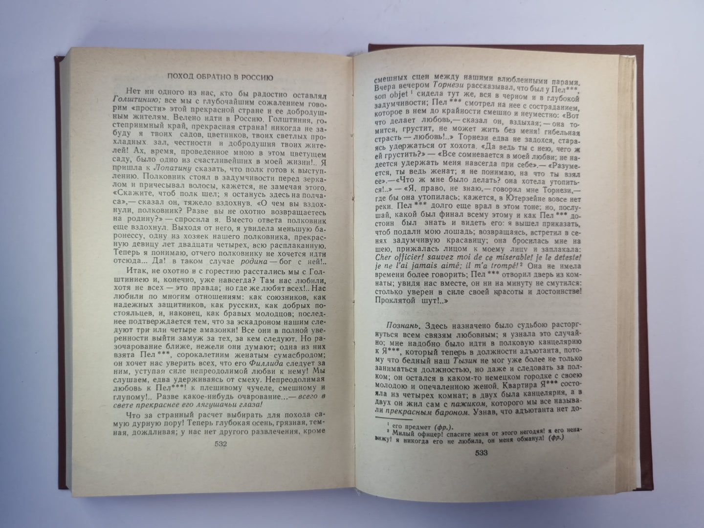 Д.Давыдов. Стихотворения. Проза. Н.Дурова. Записки кавалерист-девицы