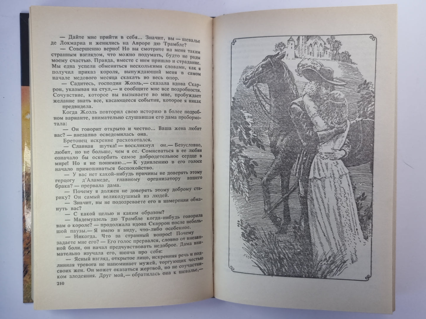 Сын Портоса