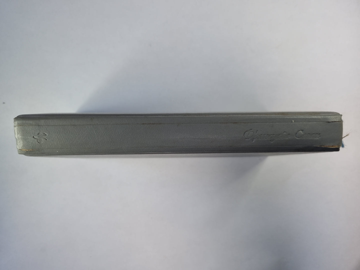 Через месяц, через год. Волшебные облака. Душа, покрытая синяками. Сигнал о капитуляции