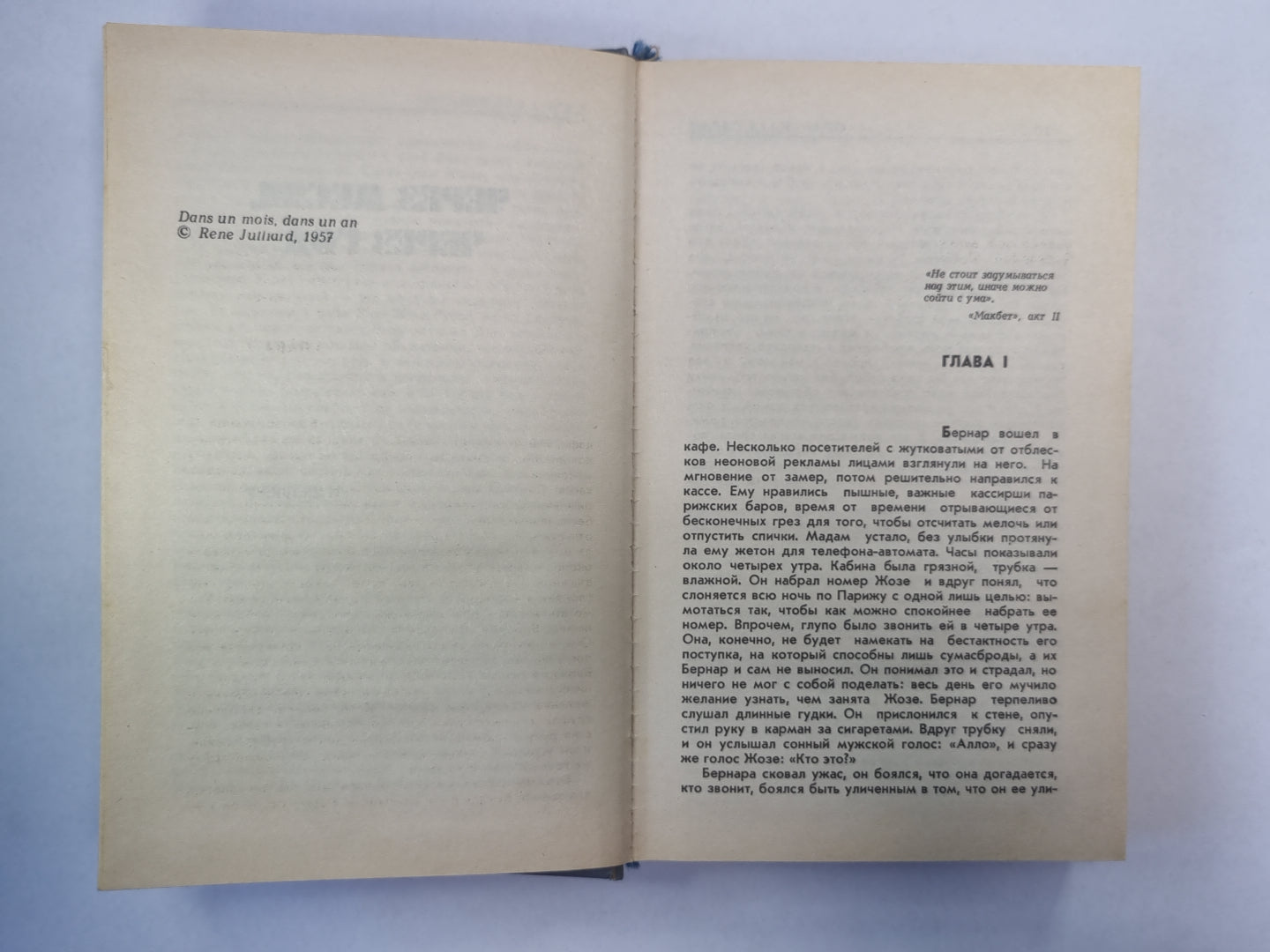 Через месяц, через год. Волшебные облака. Душа, покрытая синяками. Сигнал о капитуляции