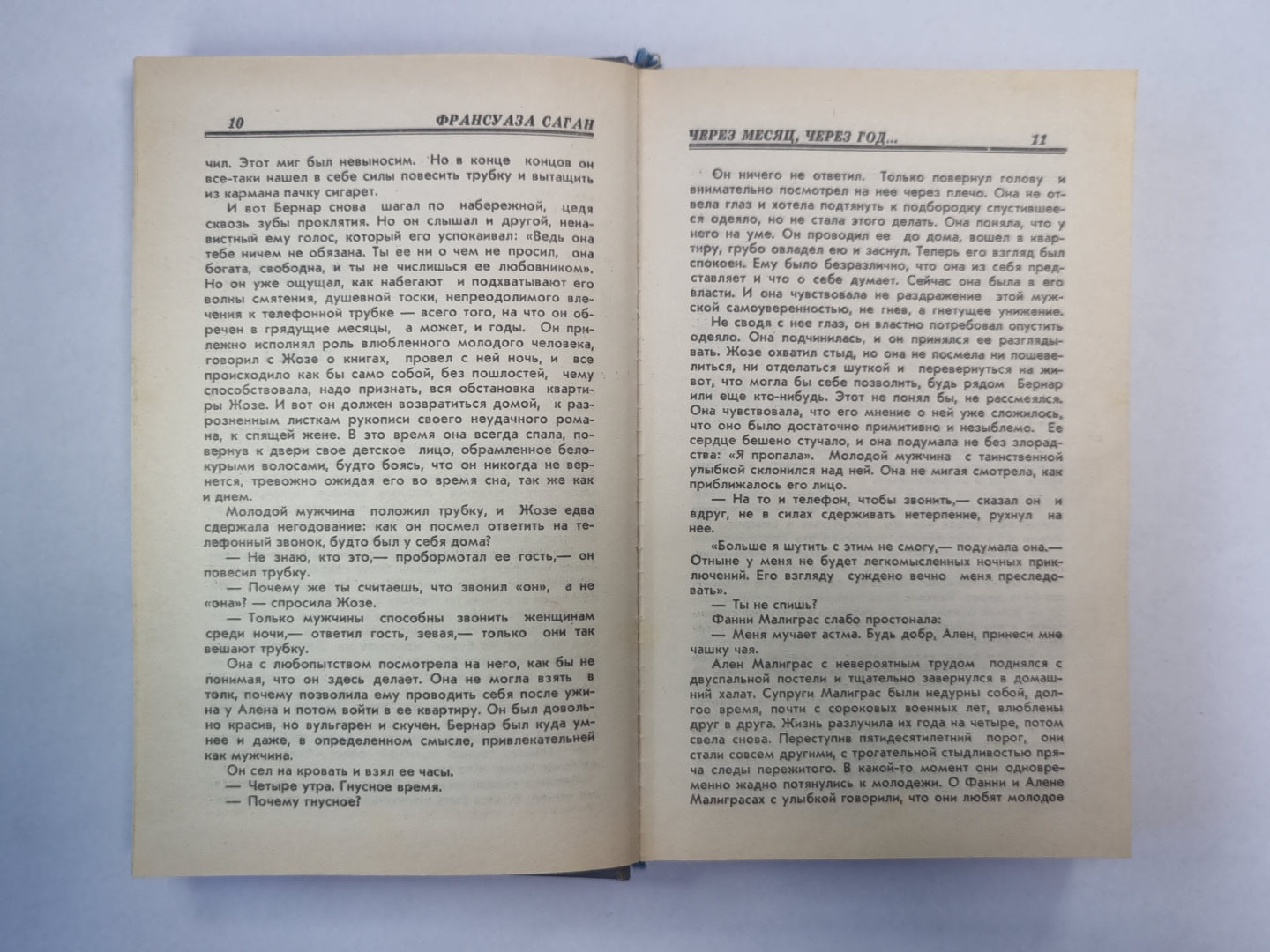 Через месяц, через год. Волшебные облака. Душа, покрытая синяками. Сигнал о капитуляции