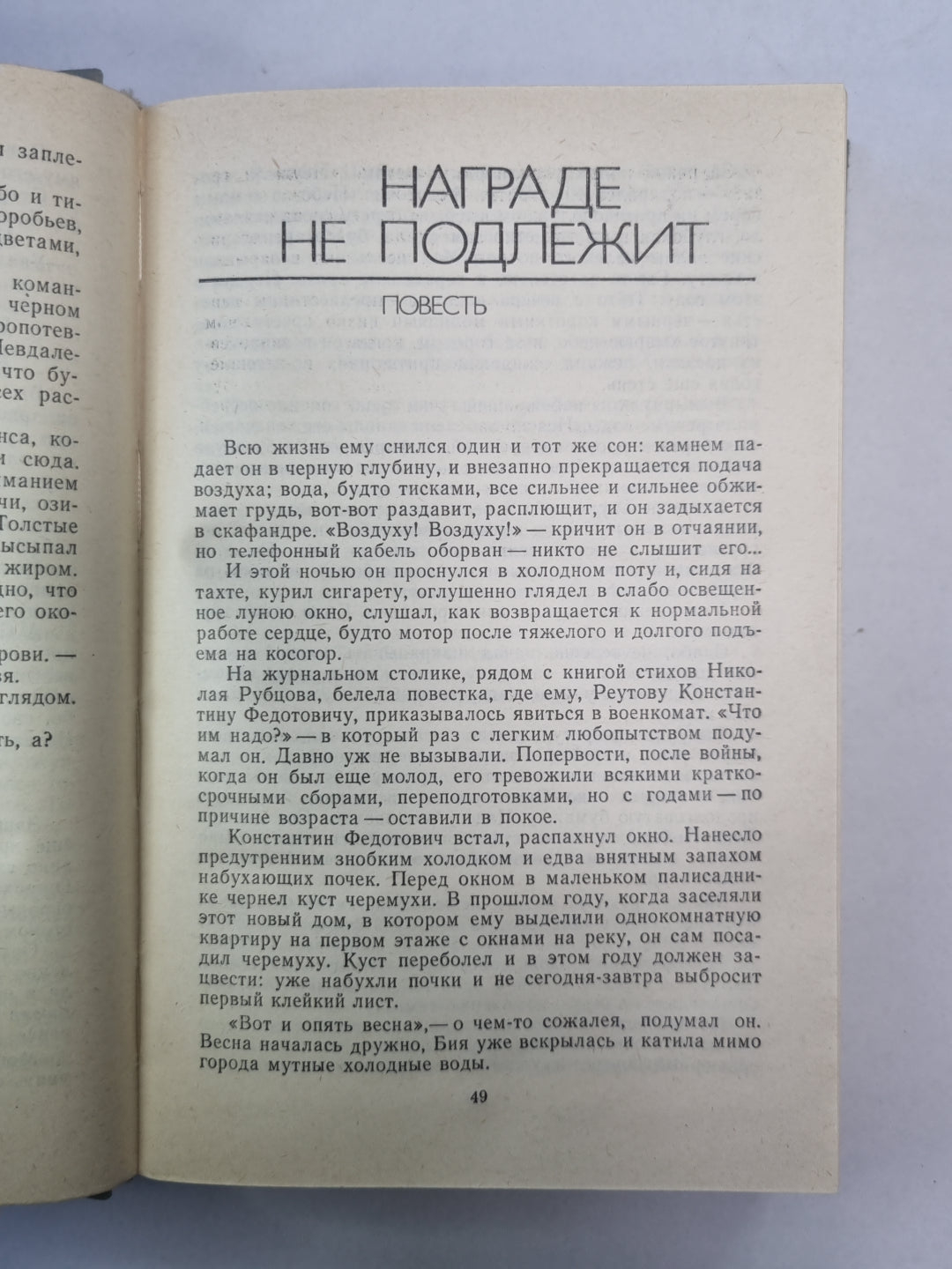 Якорей не бросать. Три Ивана. Награде не подлежит