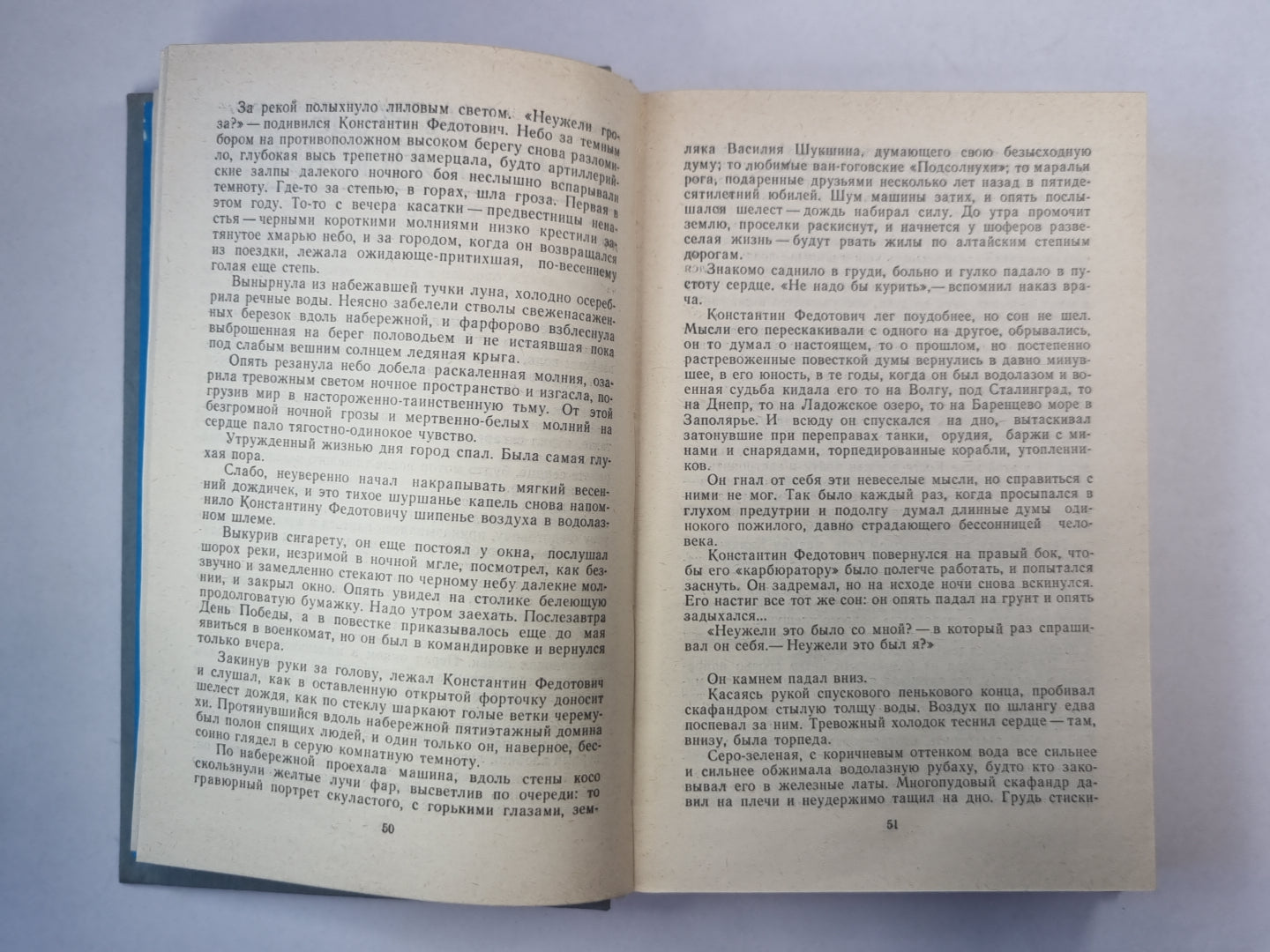 Якорей не бросать. Три Ивана. Награде не подлежит