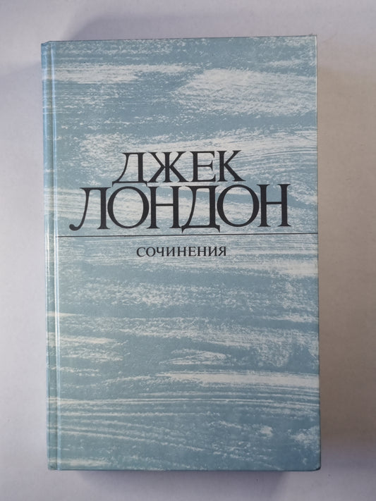 Смок Беллью. Маленькая хозяйка. Большого дома