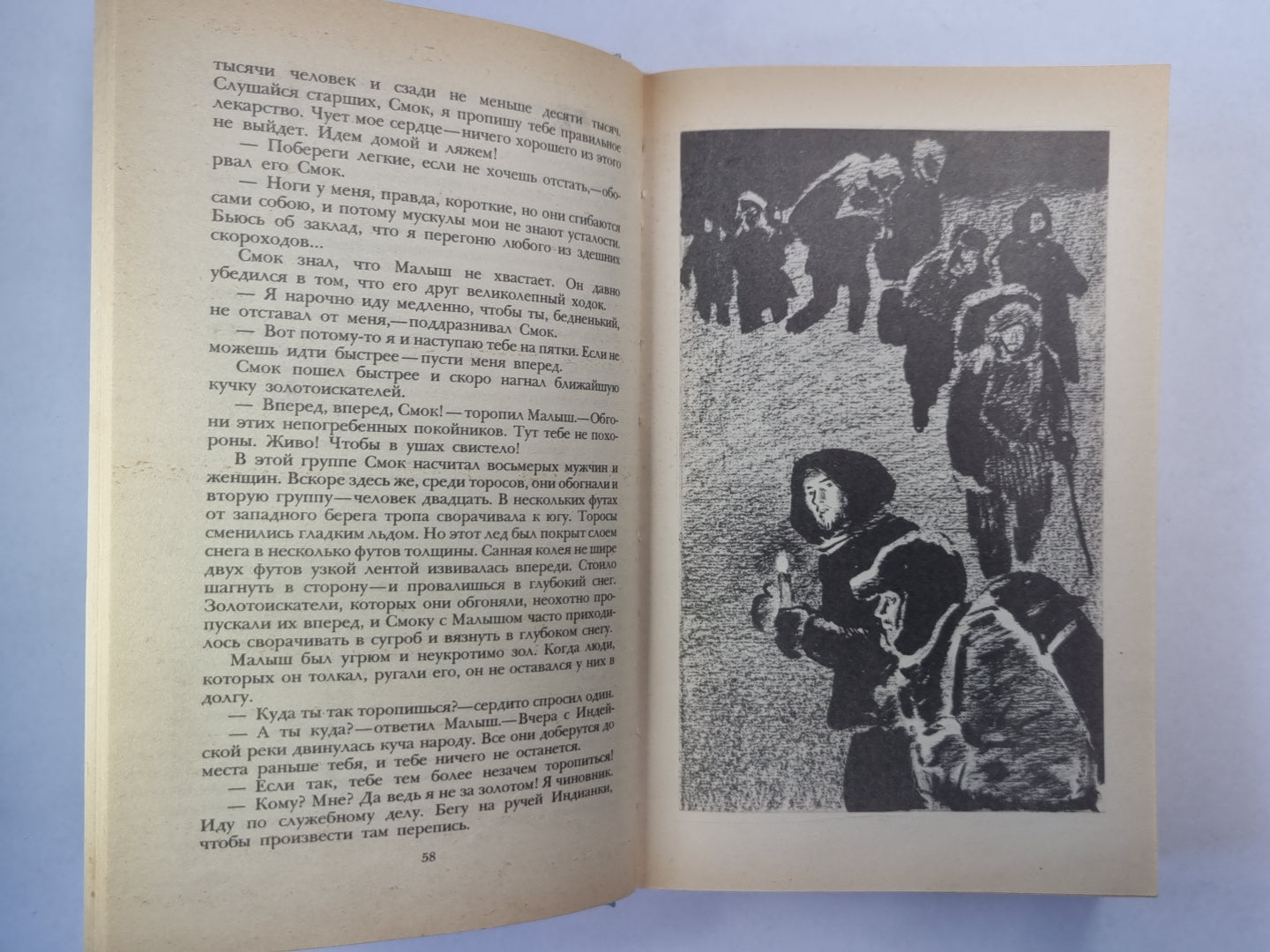 Смок Беллью. Маленькая хозяйка. Большого дома