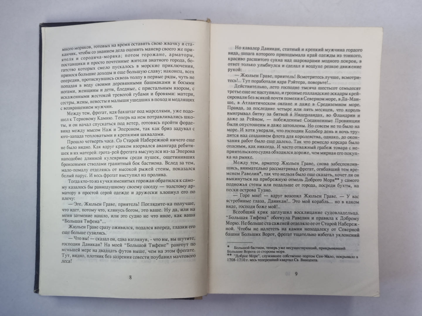 Рыцарь наживы