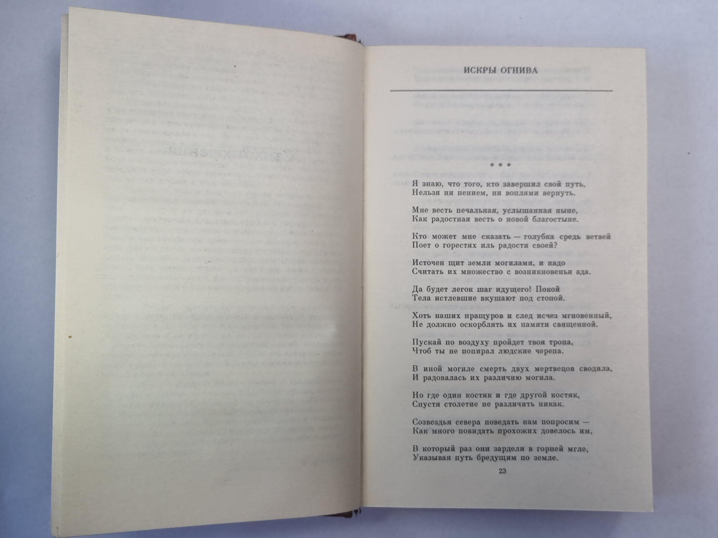 Абу-ль-Аля аль-Маари. Избранное