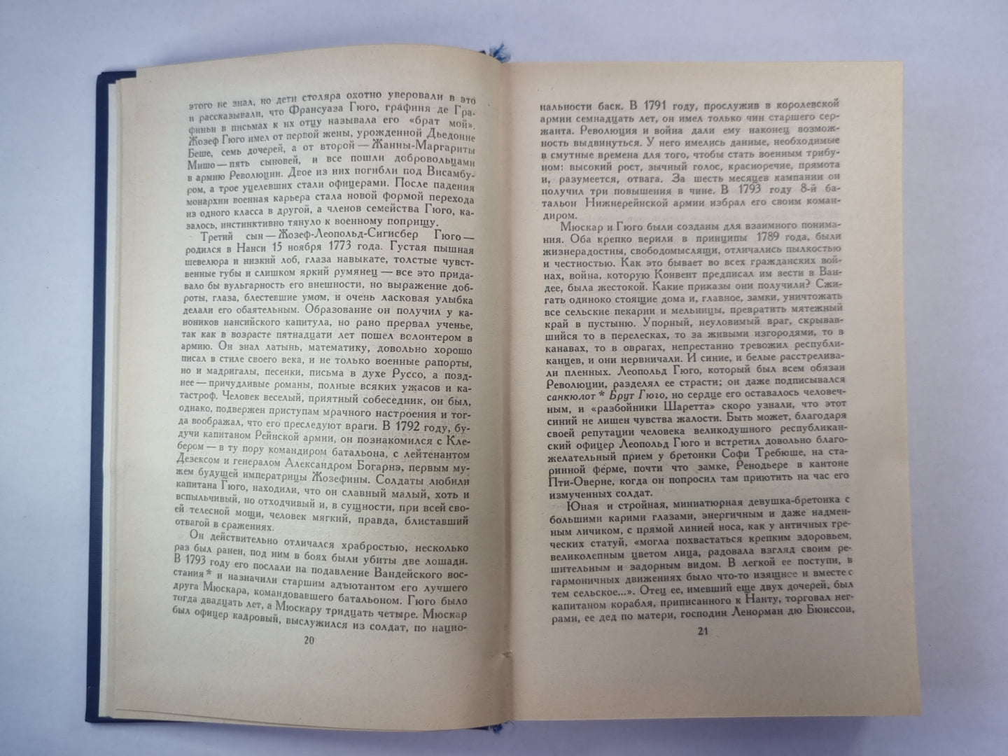 Олимпио, или жизнь Виктора Гюго