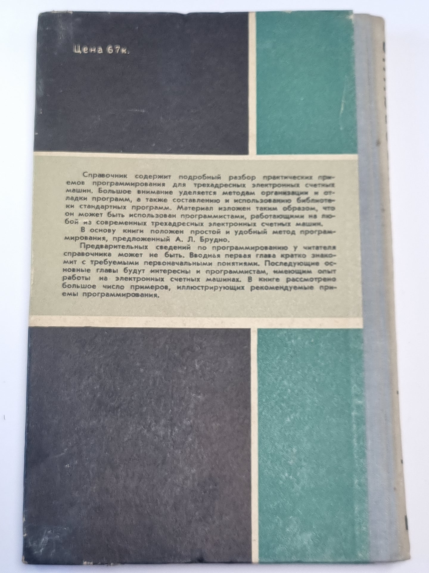 Практика программирования