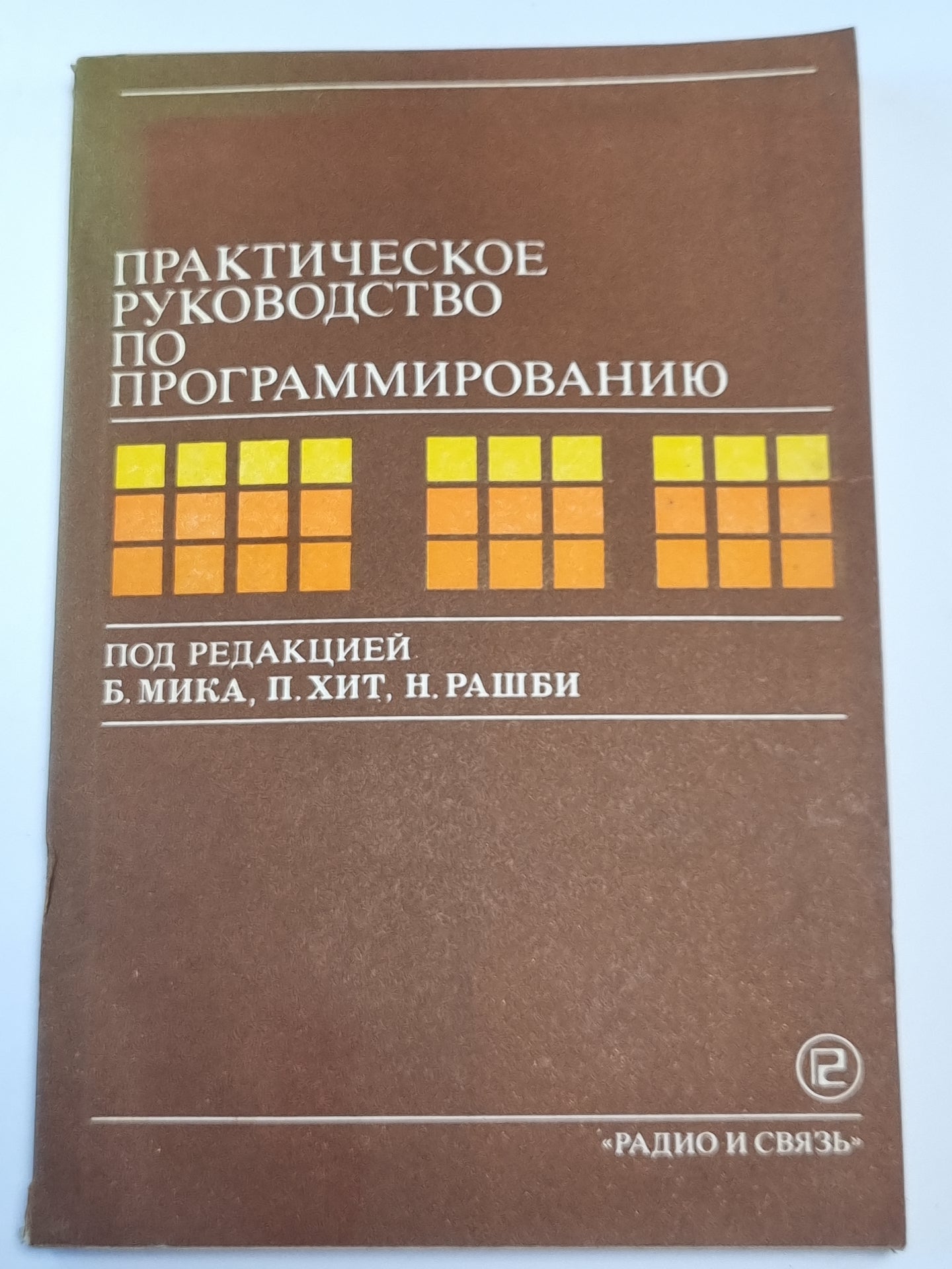 Fonctionnement pratique pour la programmation