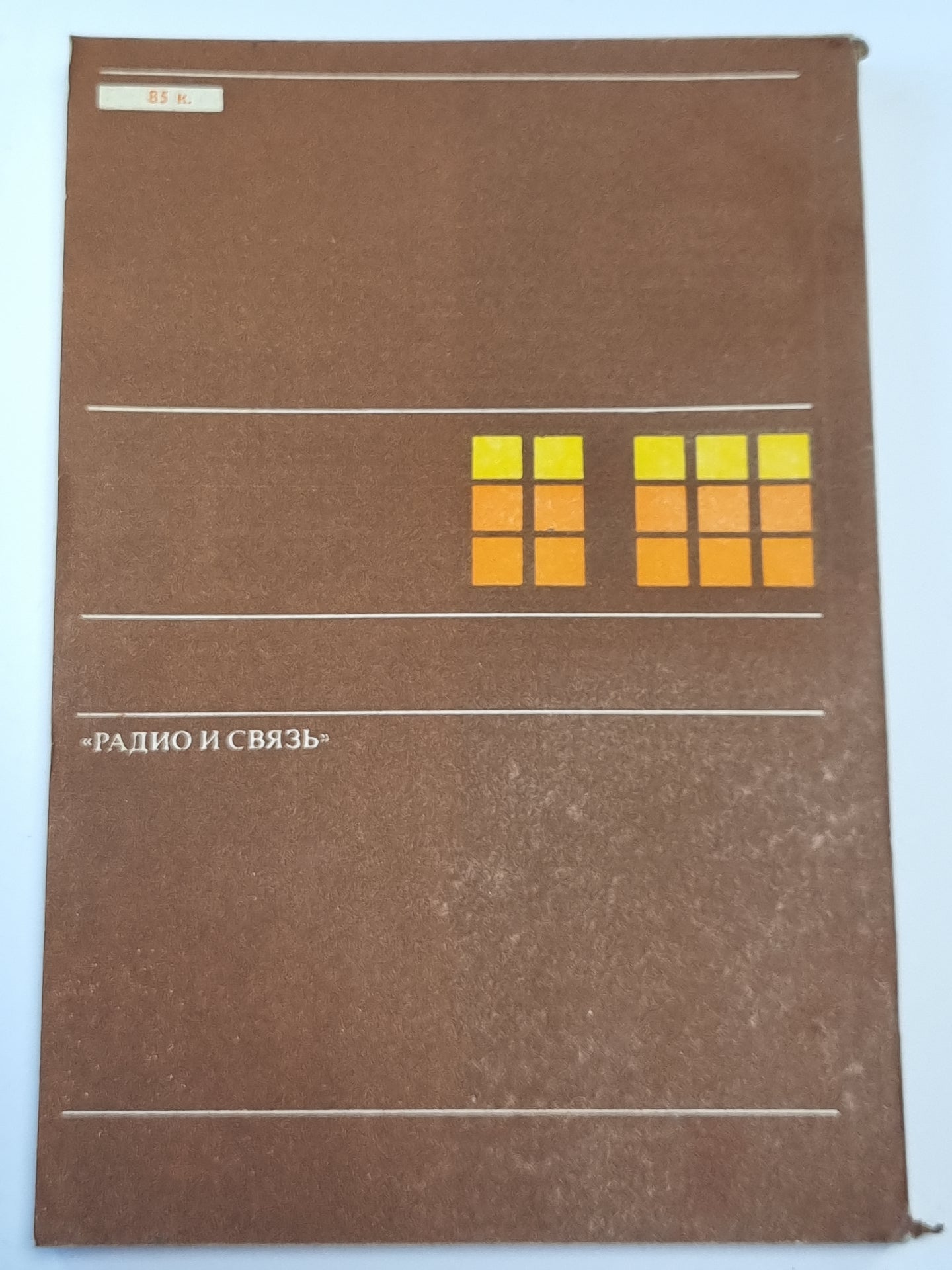 Fonctionnement pratique pour la programmation