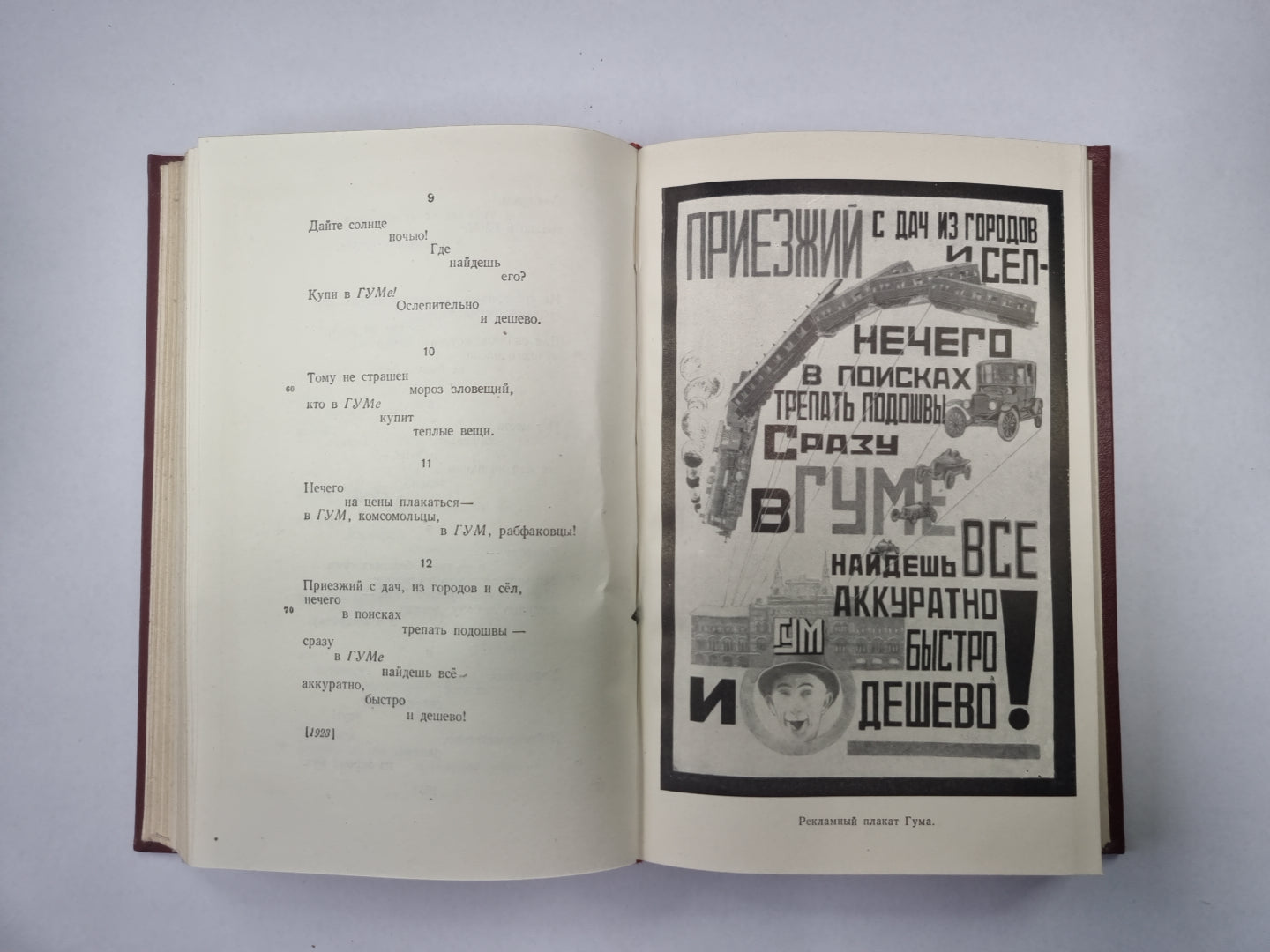 Полное собрание сочинений в тринадцати томах. Том 5