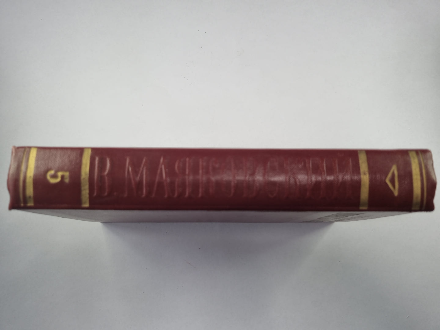 Полное собрание сочинений в тринадцати томах. Том 5