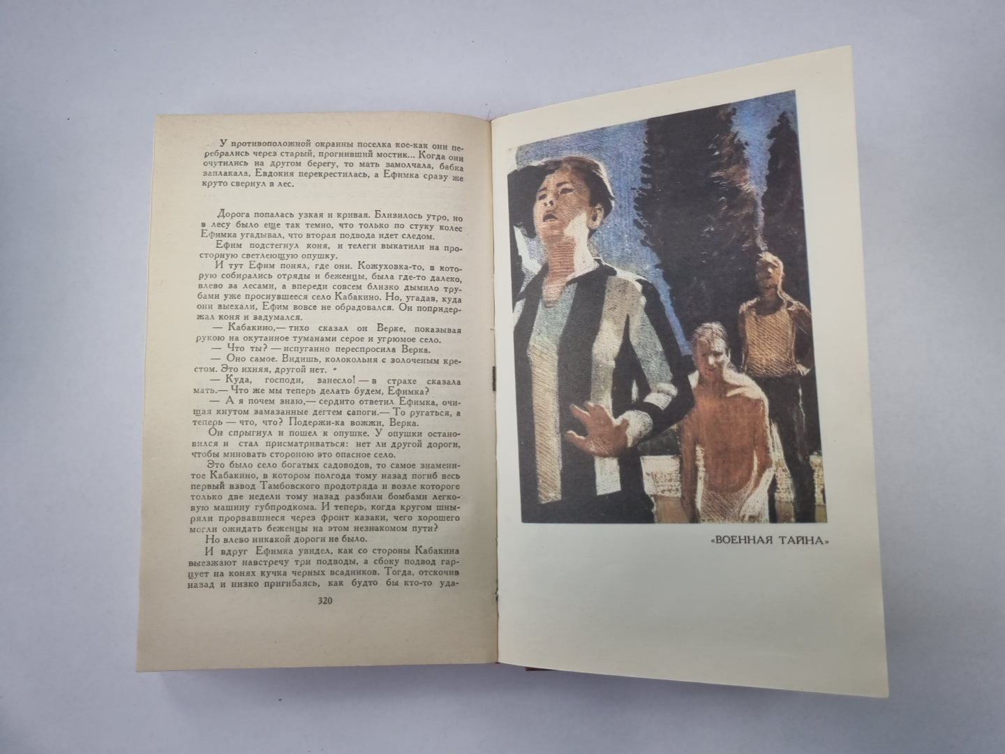 Собрание сочинений в трех томах. Том 1