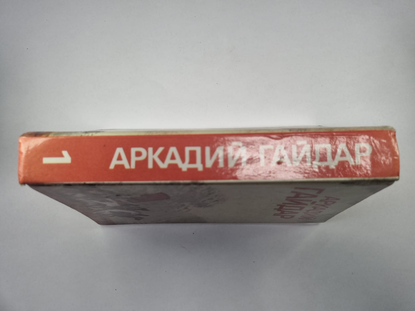 Собрание сочинений в трех томах. Том 1