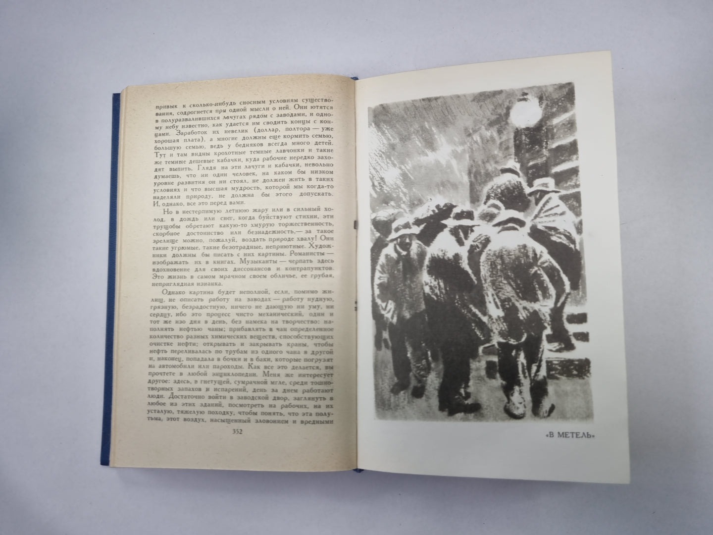 Собрание сочинений в двенадцати томах. Том 11