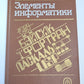 Элементы информатики