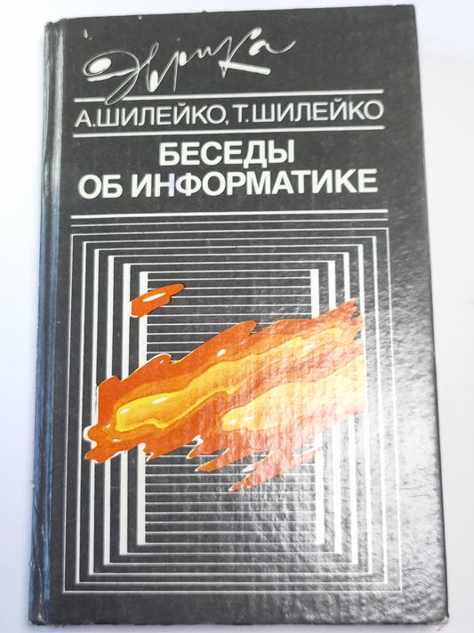 Besoin d'informations