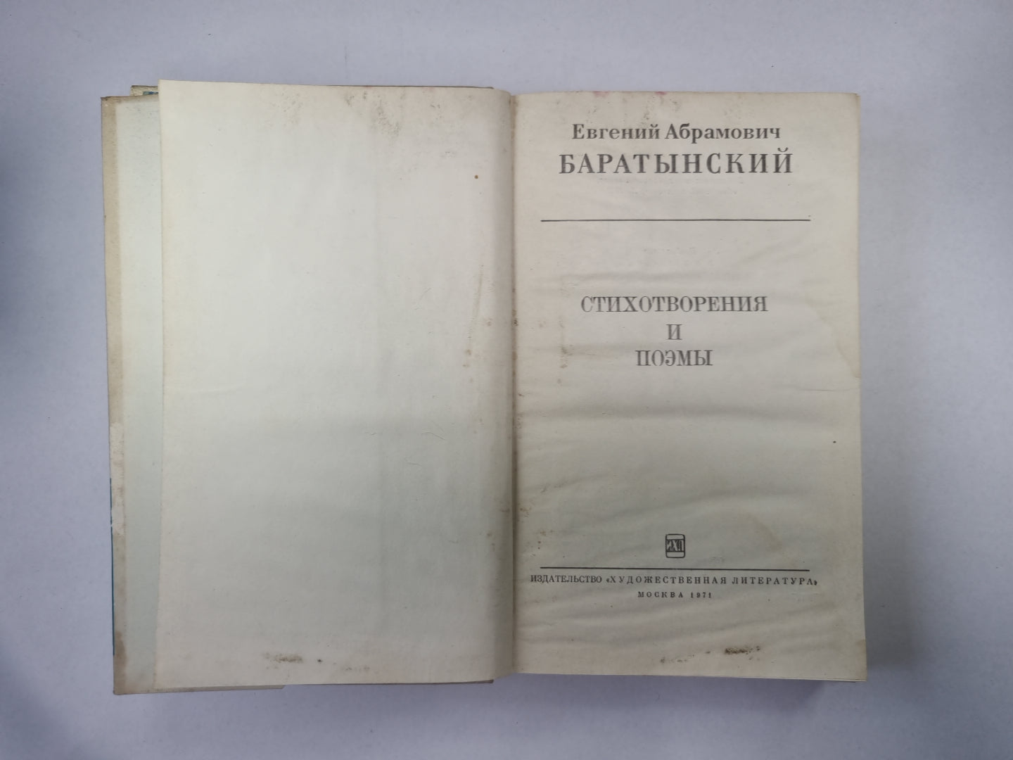 Стихотворения и поэмы
