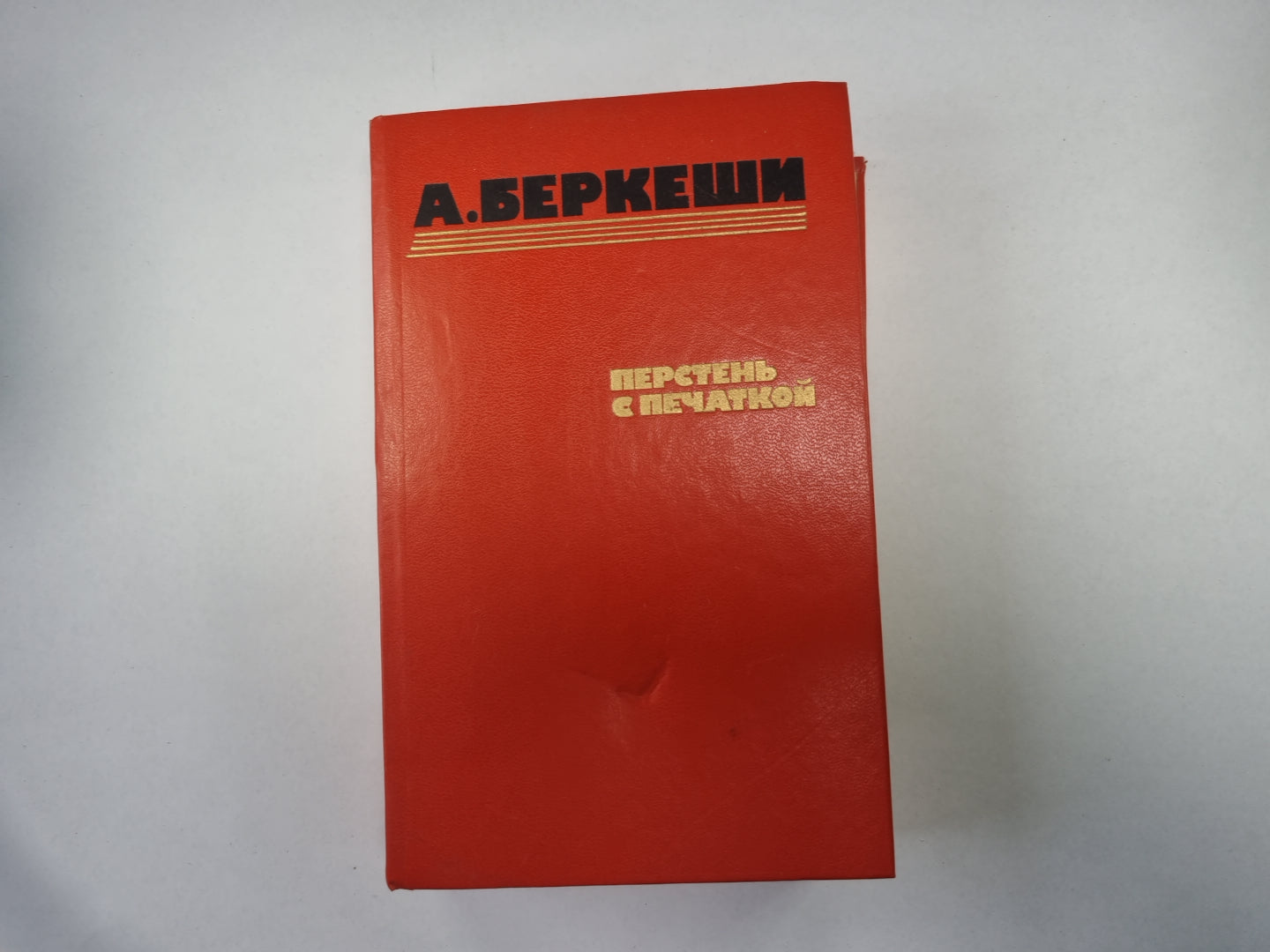 Перстень с печаткой