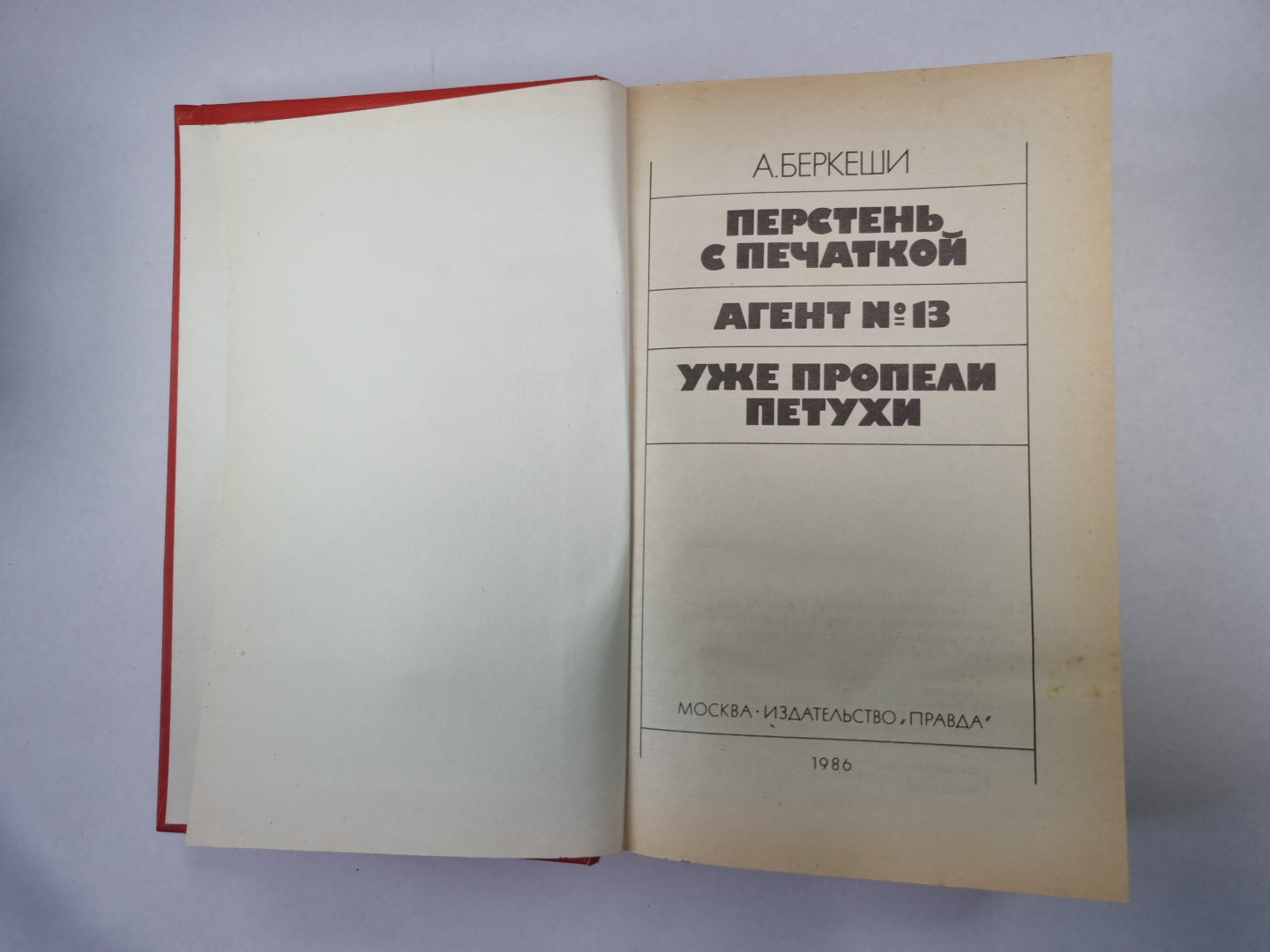 Перстень с печаткой