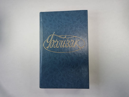 Собрание сочинений в двадцати восьми томах. Том 1