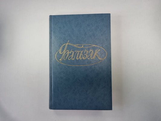 Собрание сочинений в двадцати восьми томах. Том 3