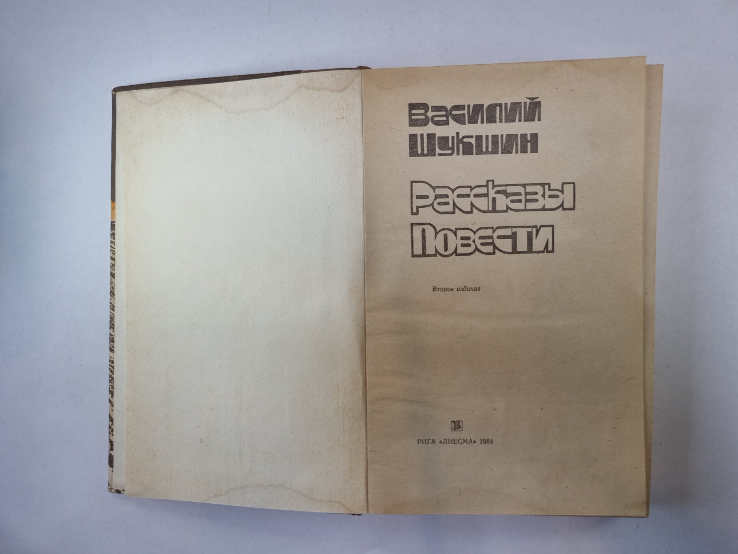 Рассказы. Повести