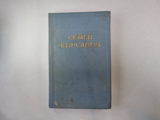 Сочинения в двух томах. Том 2