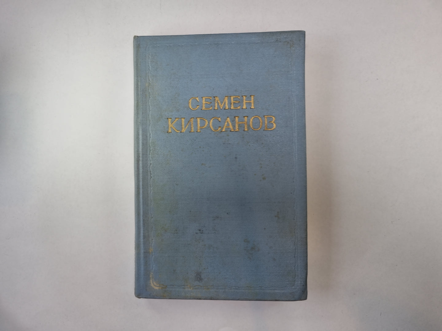 Сочинения в двух томах. Том 2