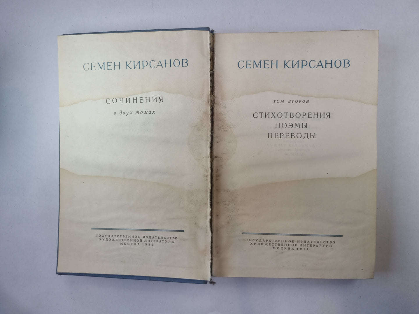 Сочинения в двух томах. Том 2