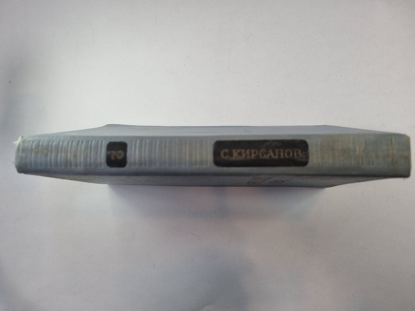 Сочинения в двух томах. Том 2