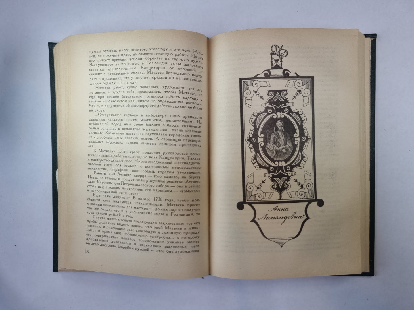 Ошибка канцлера