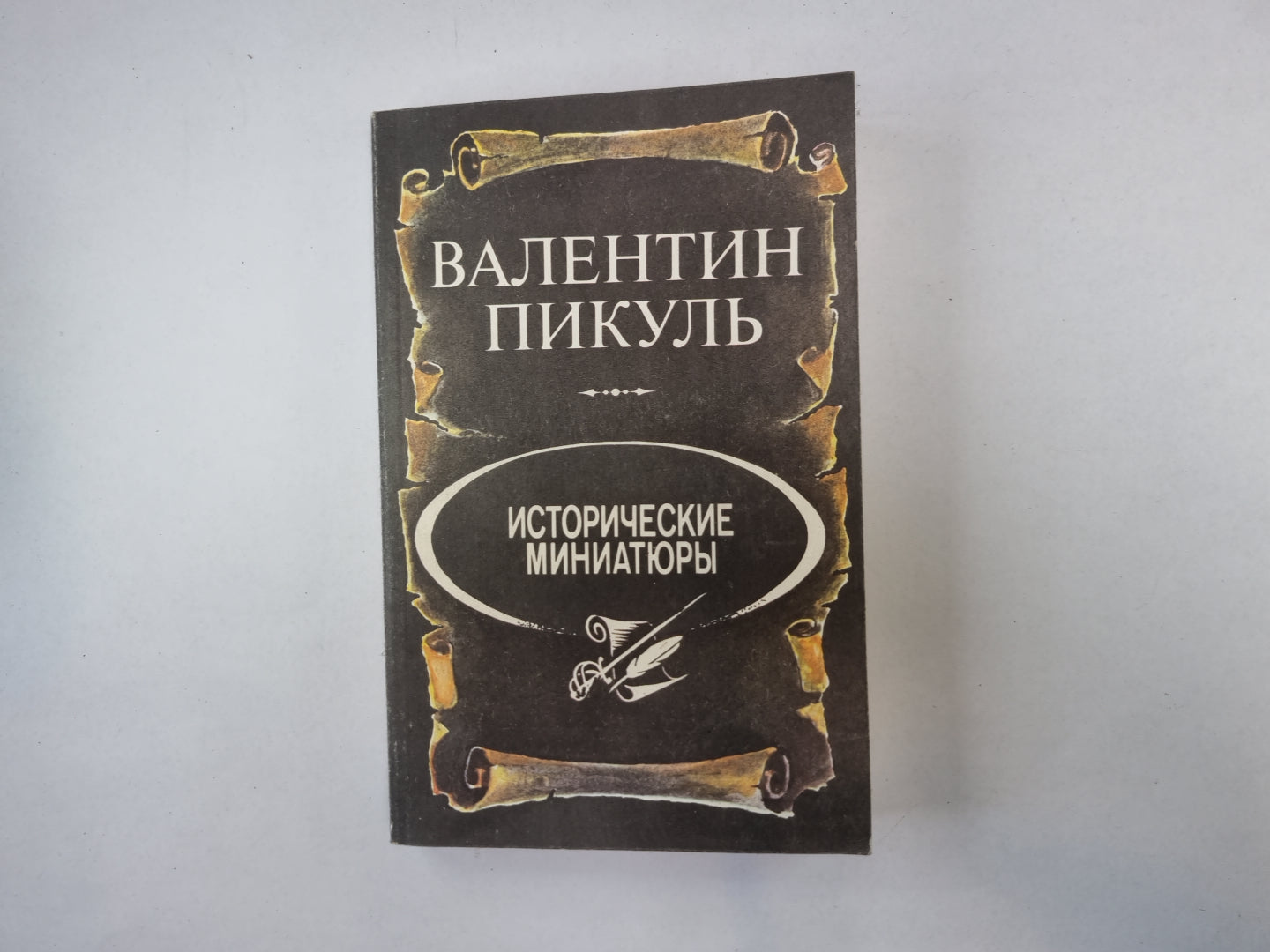 Historique des miniatures