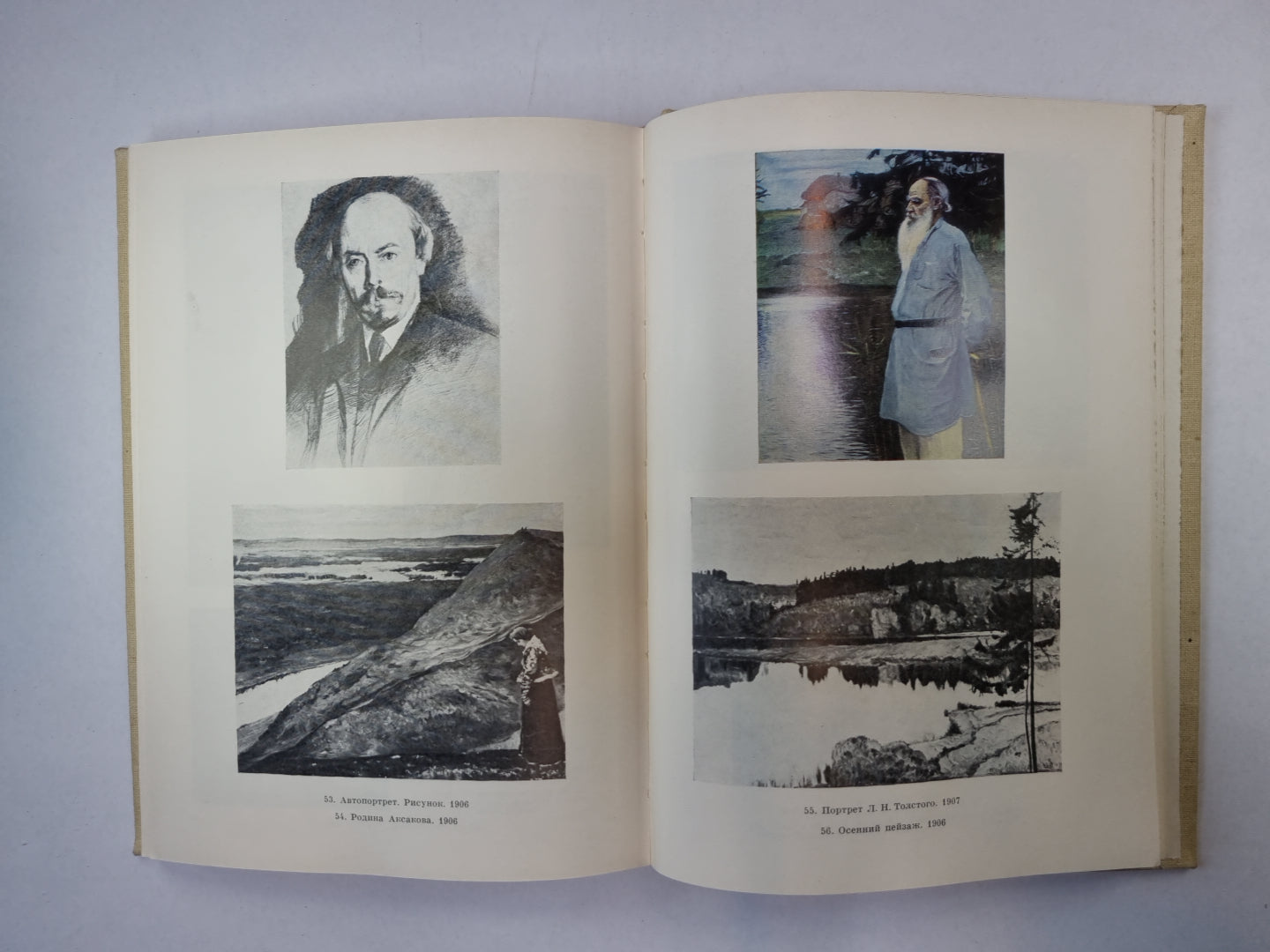 Михаил Васильевич Нестеров