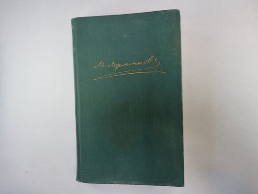 Собрание сочинений в четырех томах. Том 3