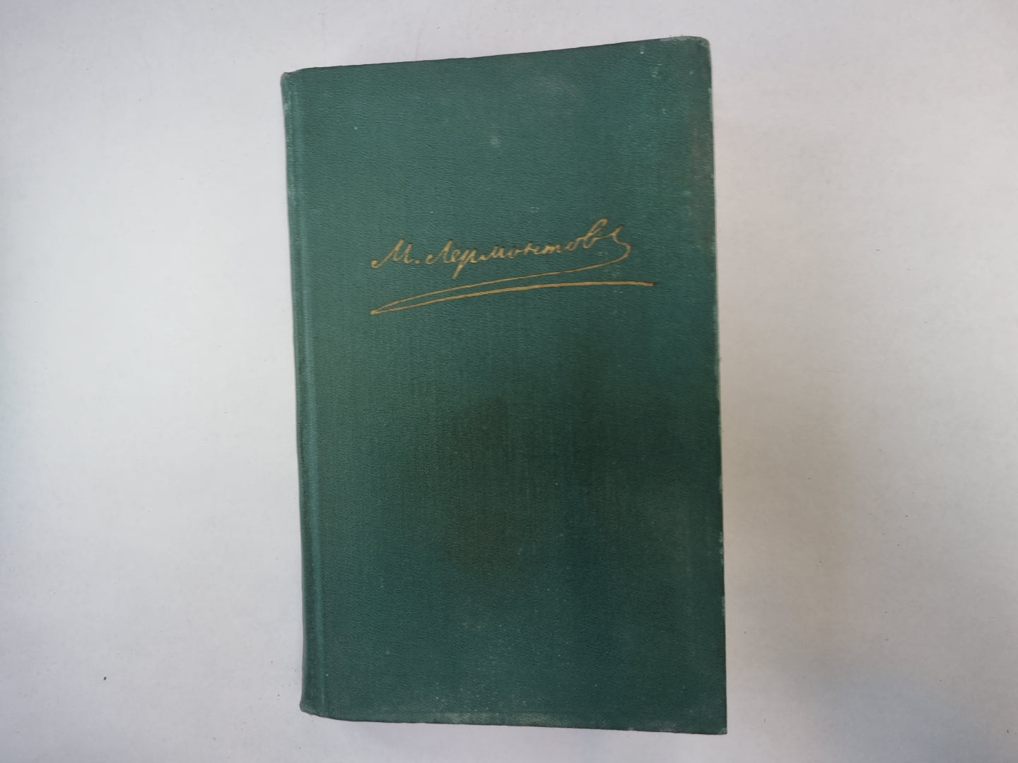 Собрание сочинений в четырех томах. Том 3