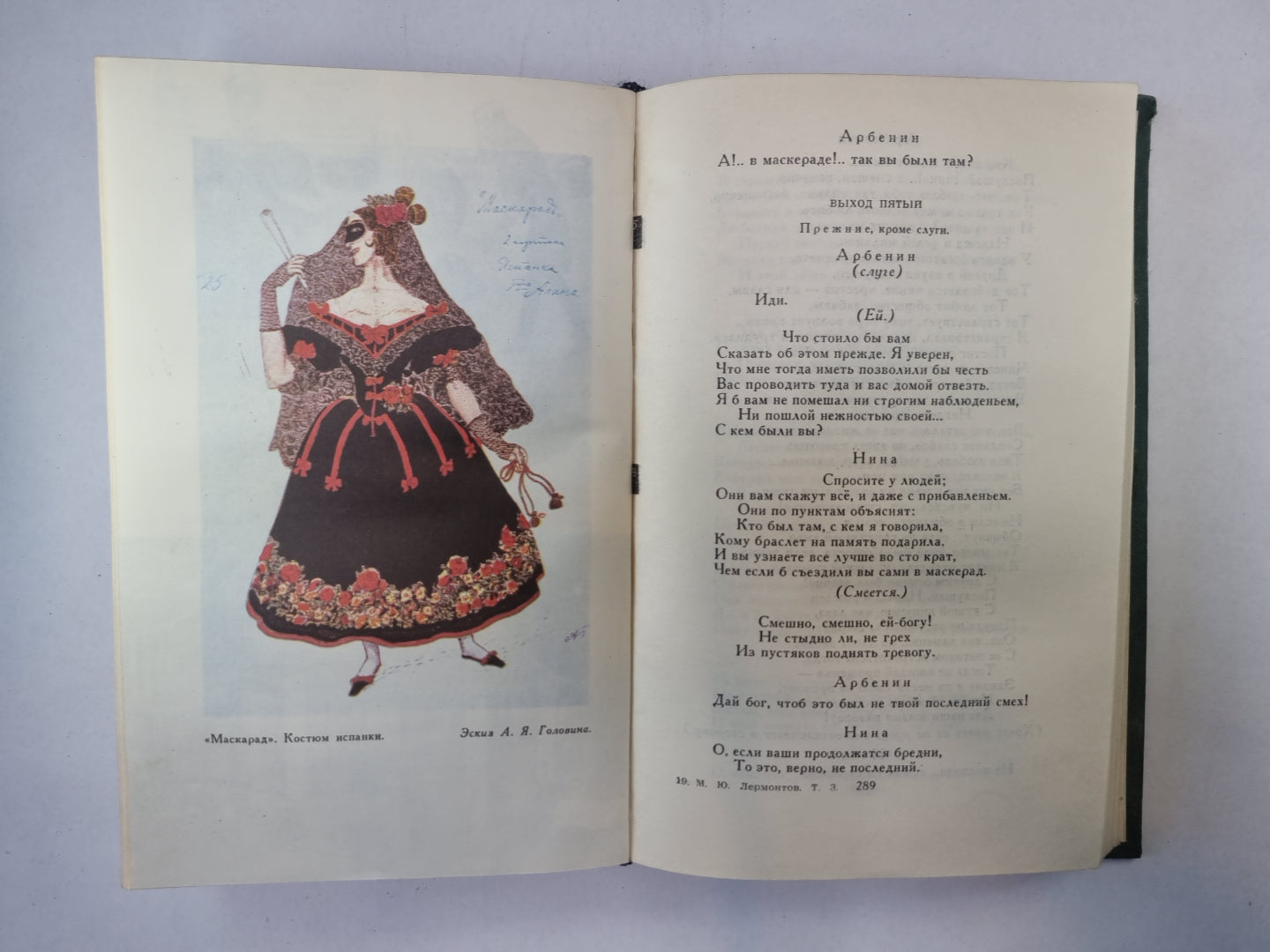 Собрание сочинений в четырех томах. Том 3