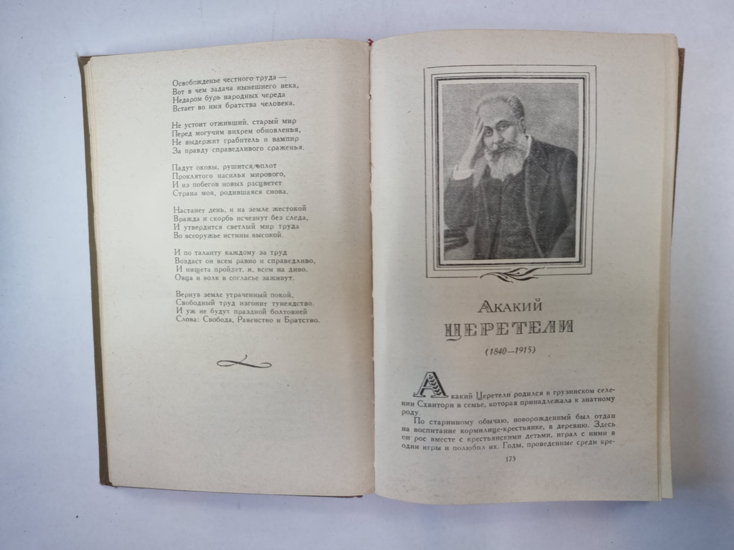 Родная поэзия