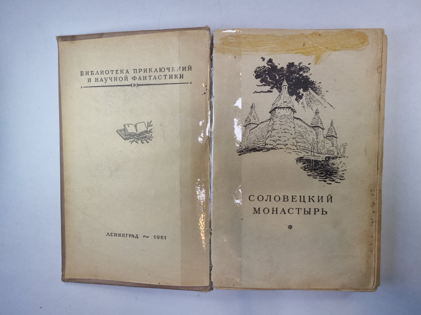 Приключения Семена Поташева