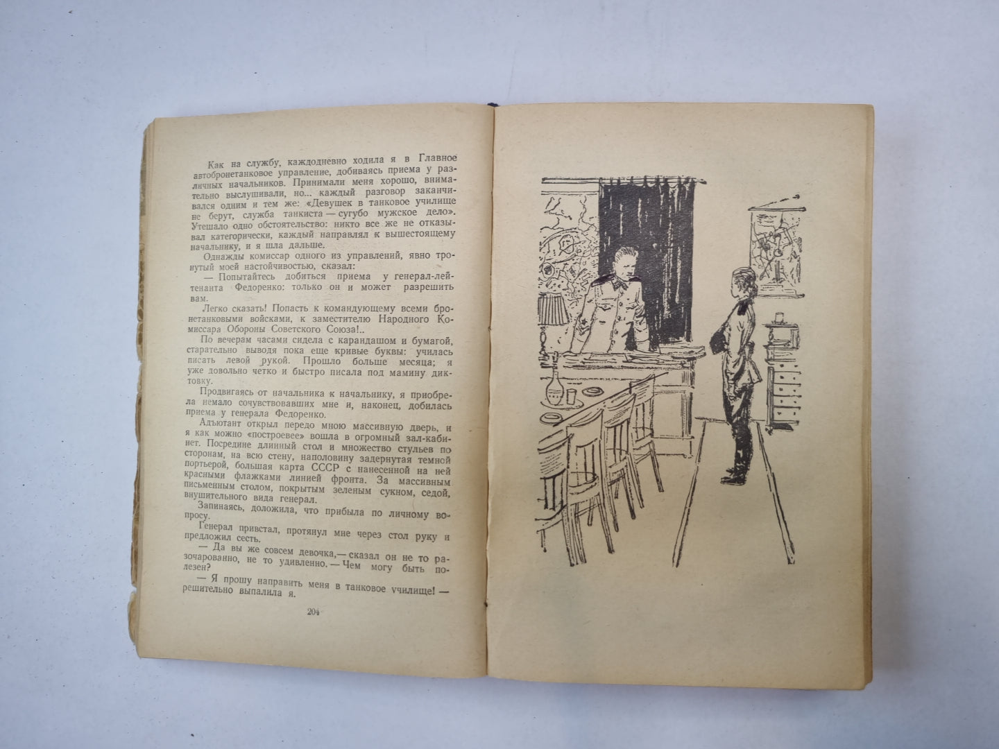 Повесть о внешнем звуке