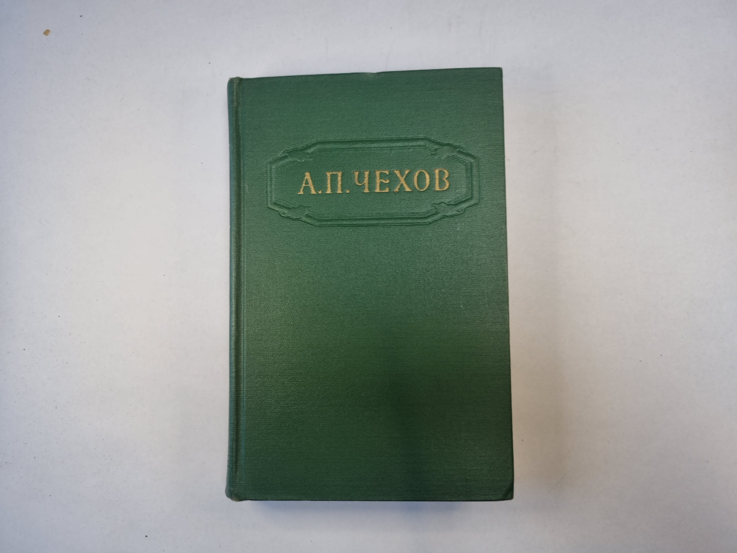 Собрание сочинений в двенадцати томах. Том 1