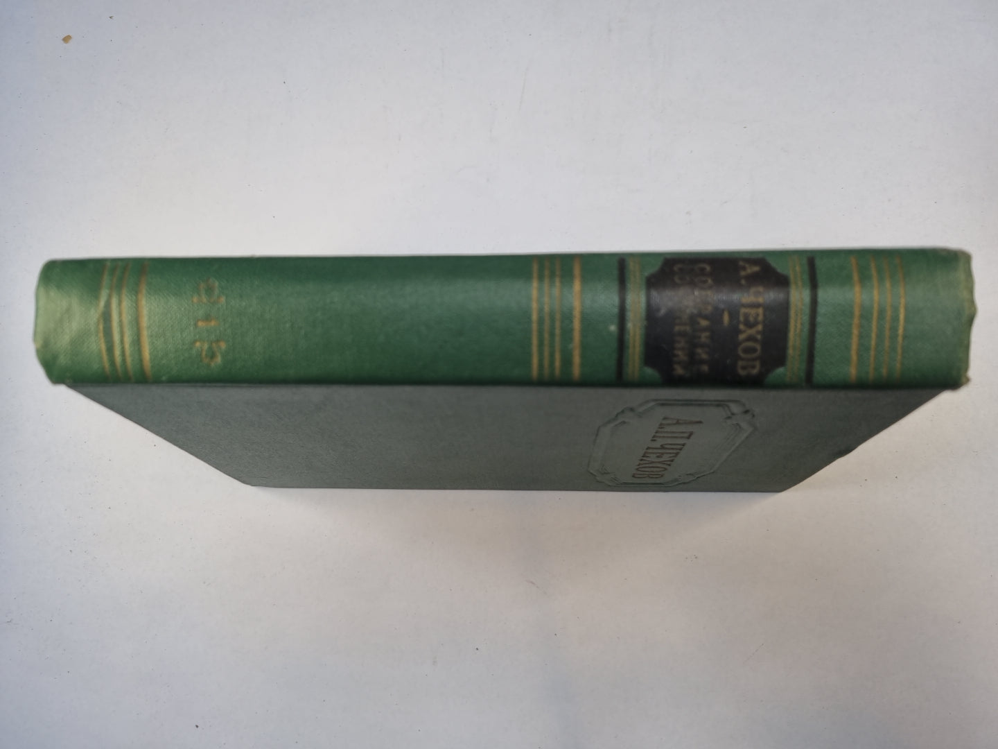 Собрание сочинений в двенадцати томах. Том 1