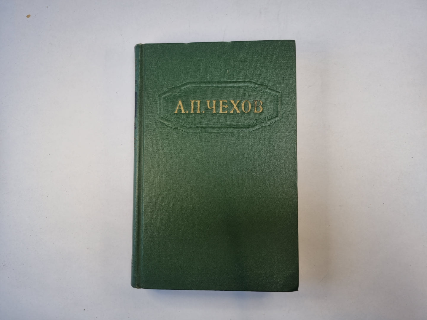 Собрание сочинений в двенадцати томах. Том 2