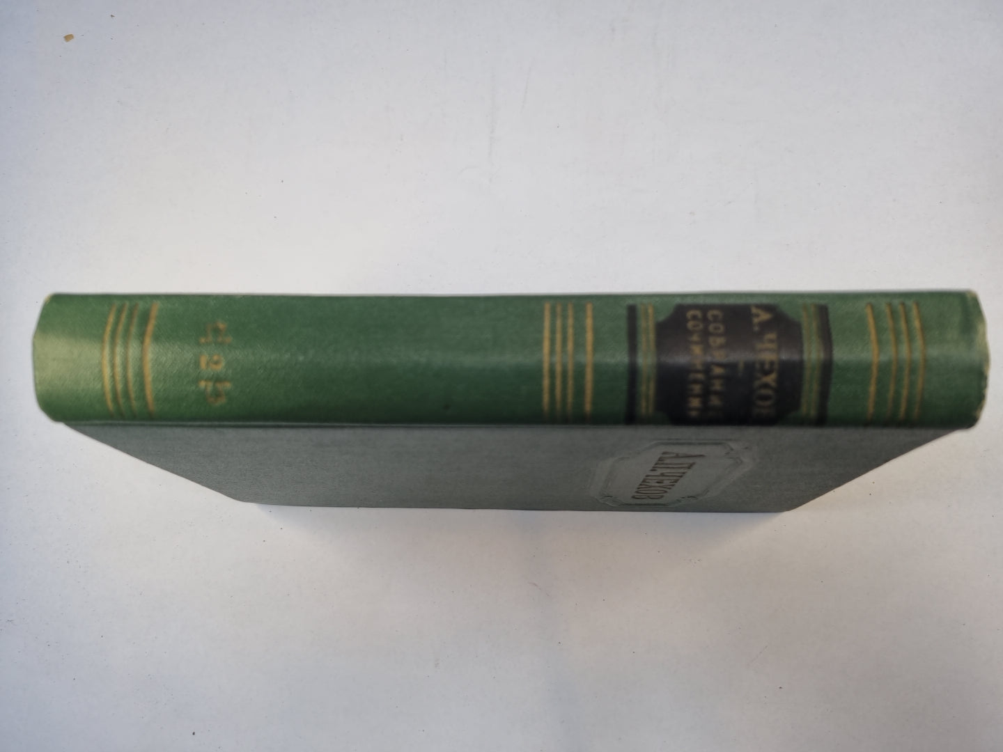 Собрание сочинений в двенадцати томах. Том 2