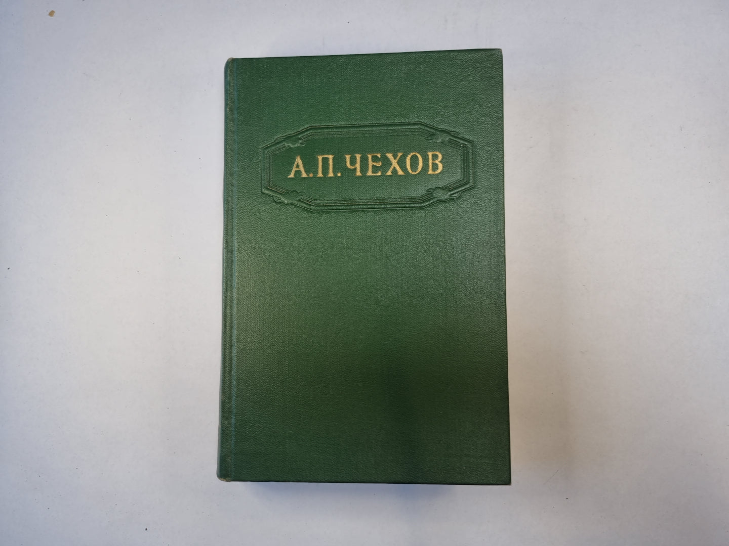 Собрание сочинений в двенадцати томах. Том 5